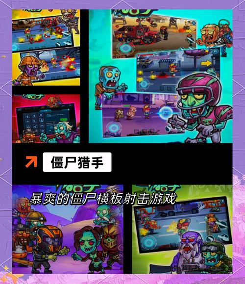 安卓版屍游戏下载:免费畅玩刺激冒险