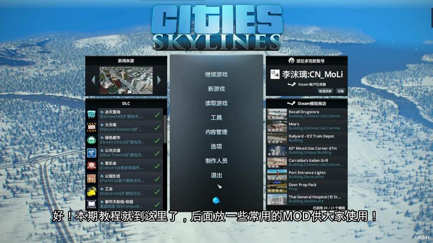 播种都市官网资源:MOD下载及游戏问题解答大全