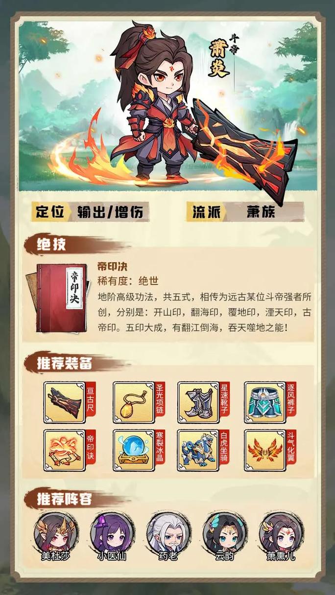 斗破苍穹在哪下载？安全可靠的下载途径推荐