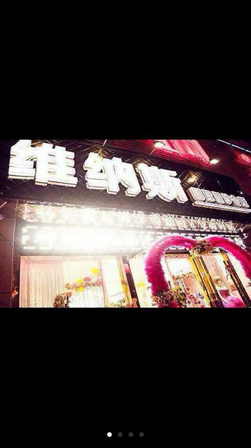 寻找维纳斯俱乐部欧美96版最新版本？资源下载及观看指南