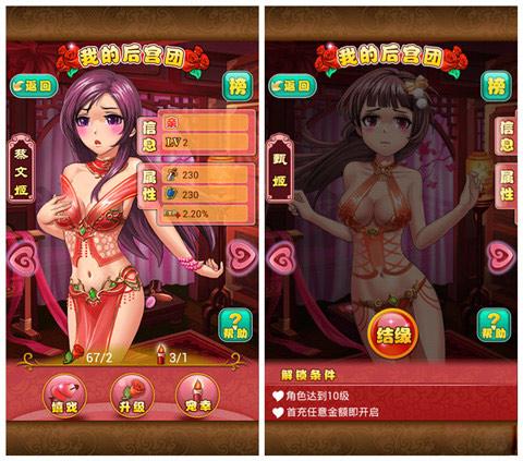 最新后宫秘密安卓版下载：中文版正式上线