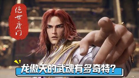 手把手教你找到龙傲天的多元宇宙更新地址及使用方法