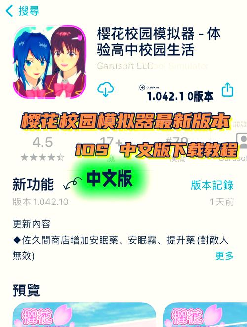 大学狂热安卓汉化:沉浸式校园生活模拟体验