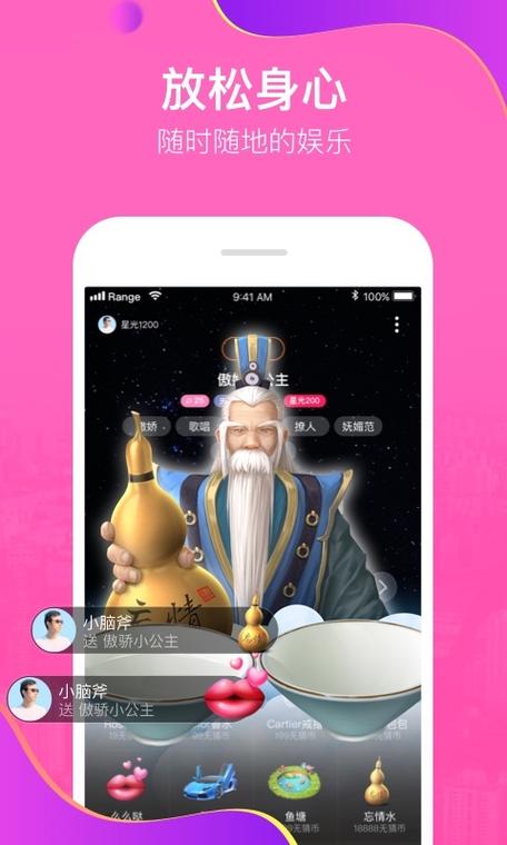 星光之欲下载教程：安卓/苹果手机通用方法