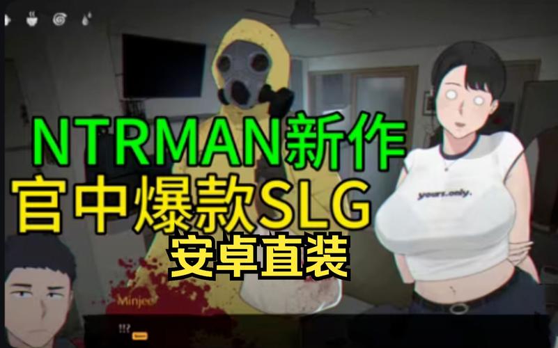 NTRman合集游戏下载:全网最全资源等你来拿