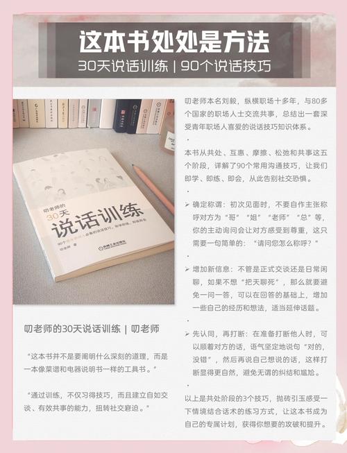 职场的30天官方网站：高效提升职场竞争力的方法