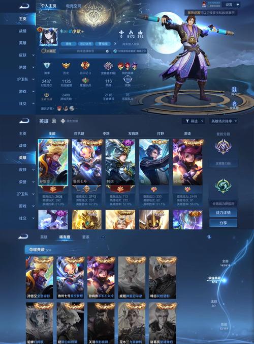 王者荣耀安卓玩家必看：新手入门及进阶技巧