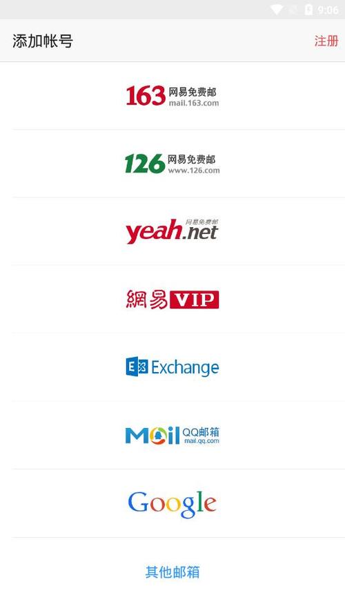 神秘电子邮件官方正式版下载最新版:体验不一样的邮件体验