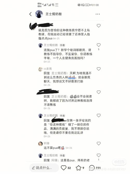 意外发现！健身教练补课和杨过游戏结合？