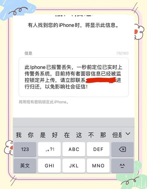 我的东西丢了,遗失更新地址能帮我找回吗?