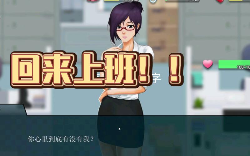 职场狂想曲官方网站：完整版游戏资源免费下载