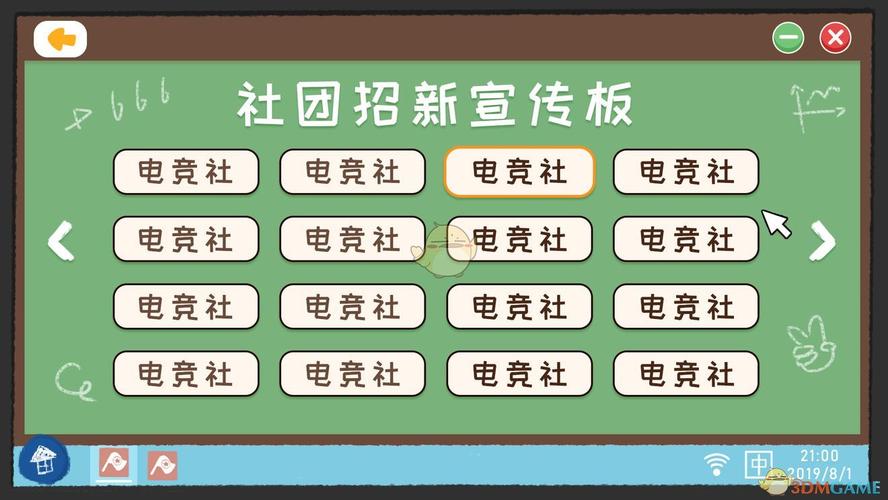 想玩我的大学生活Being a DIK？教你如何安全下载游戏