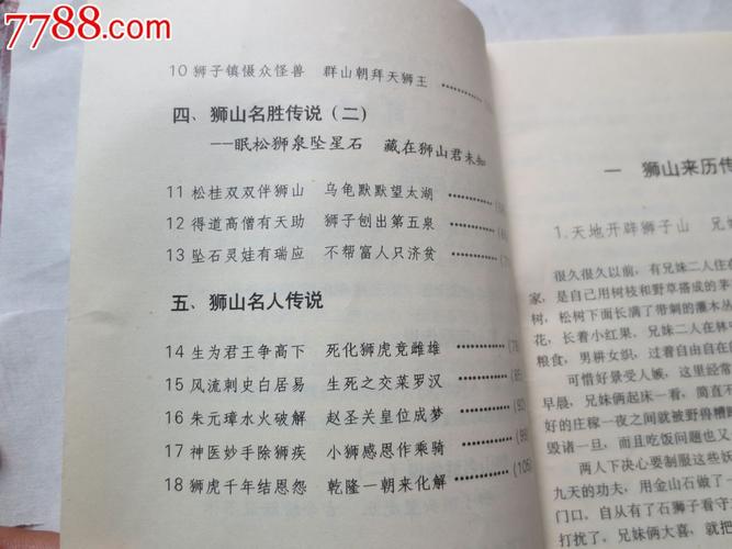 还在找神话传记6官网?这里有你需要的全部信息