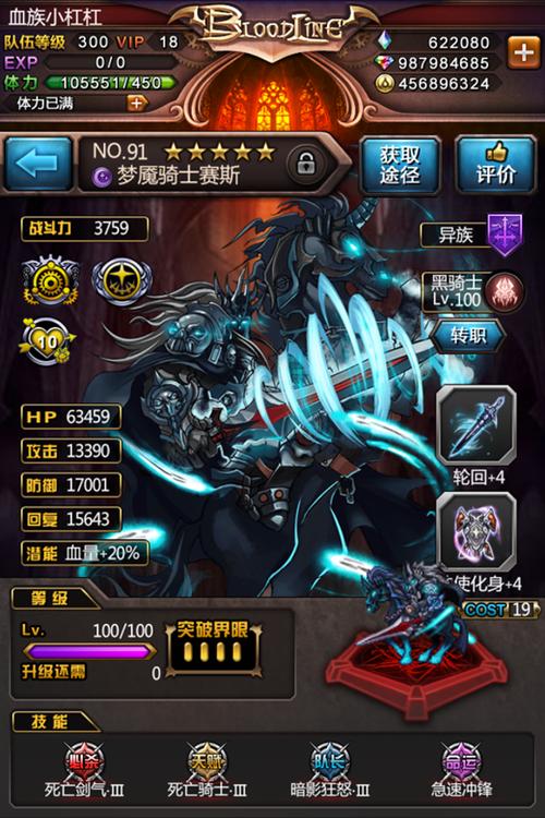 想玩梦魇骑士最新版？教你如何快速找到最新版本