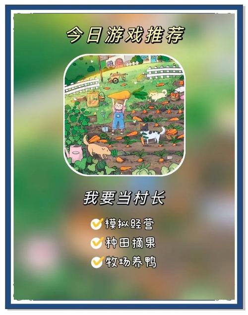 我的乡村生活游戏攻略：从新手到专家，轻松上手