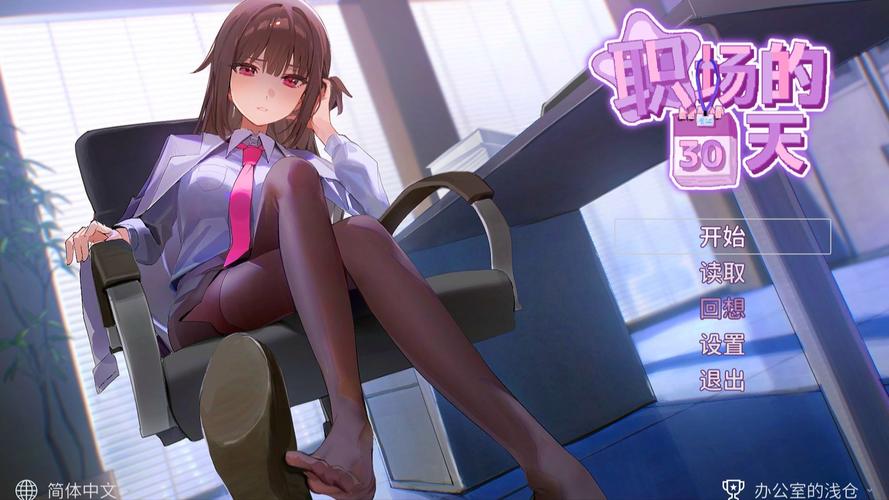 下载职场狂想曲icity游戏:模拟经营,成就职场梦想