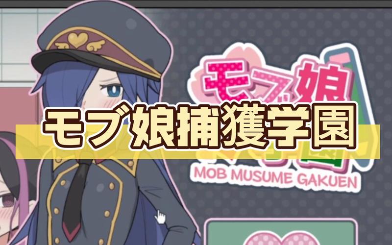 艶爣学园安卓中文版：精彩剧情等你体验