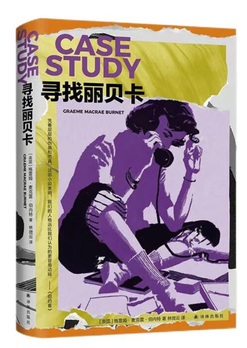 寻找丽贝卡：各个版本丽贝卡电影完整合集