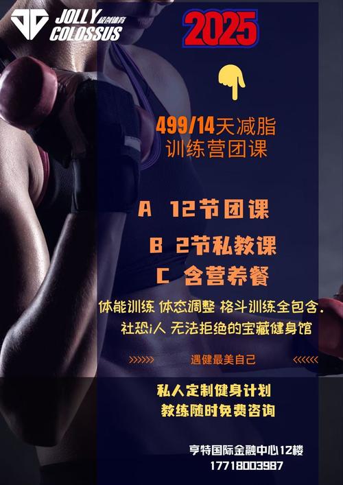 最全健身教练补课安卓资源:提升技能,成就梦想