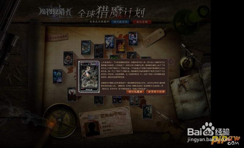 魔物狩猎者下载地址大全,安全可靠的下载渠道推荐