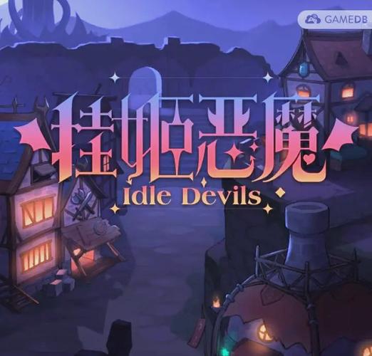 挂姬恶魔版本大全:全平台版本下载及游戏攻略