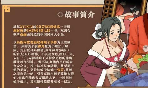 安全可靠的水浒寝取传下载地址：避免病毒风险的下载技巧