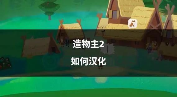 最新婚闹汉化版下载:免安装绿色版轻松畅玩