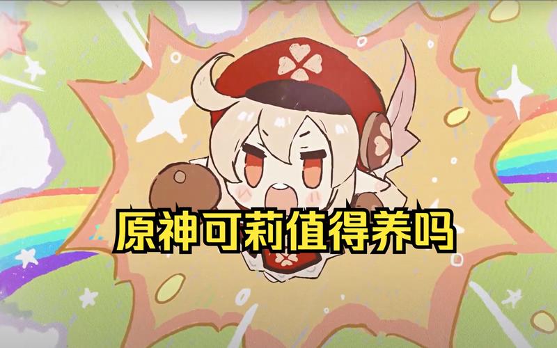 下载原神可莉的恶作剧汉化版：趣味剧情，等你来玩！