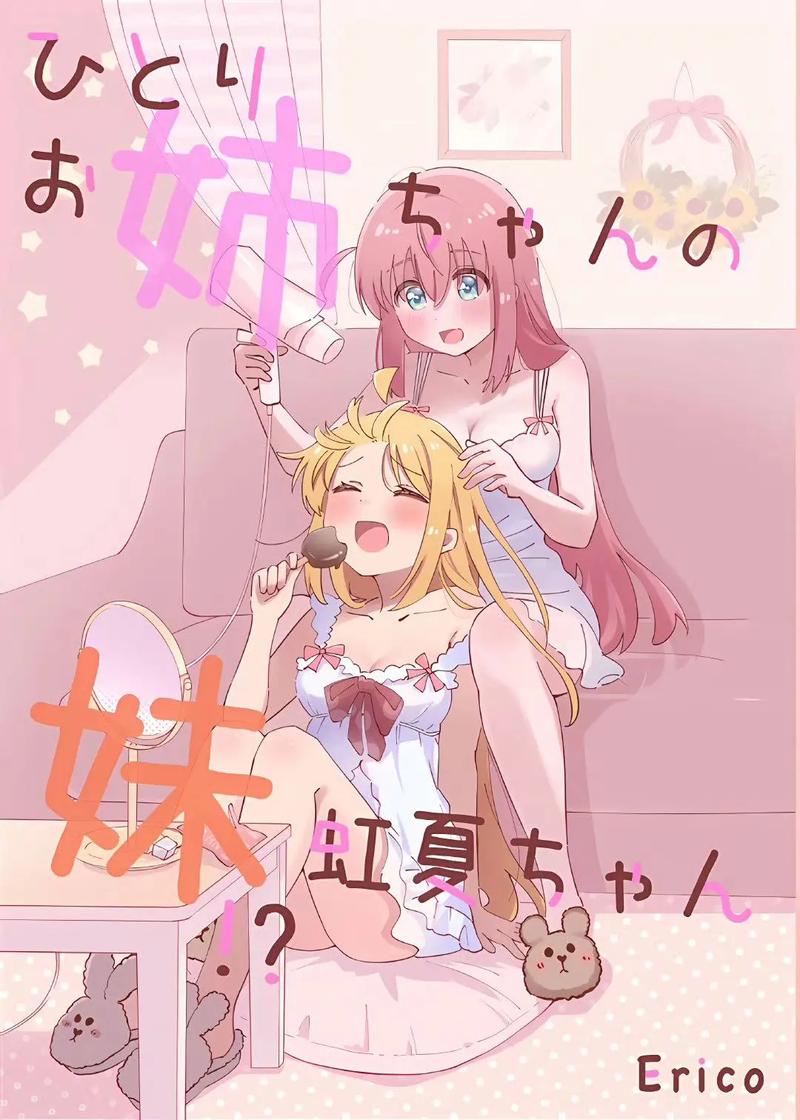 和姐姐一起的夏天3369acG汉化版：最新更新内容深度解析