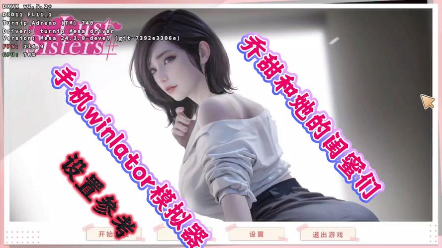 乔甜安卓汉化版下载：轻松玩转甜蜜游戏