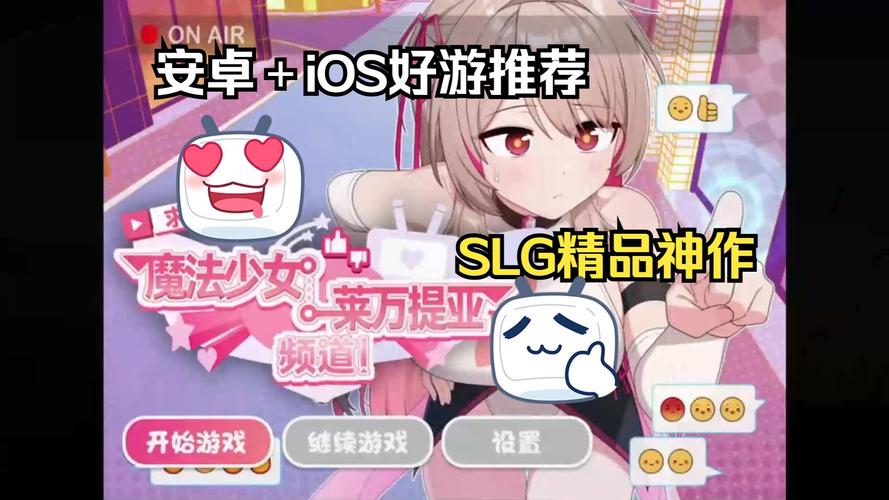 魔法少女莱万提亚频道最新动态：安装包下载及玩法攻略！