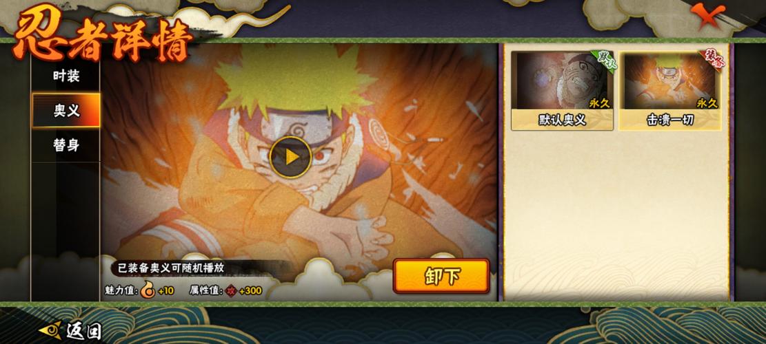 鸣人的假期安卓游戏：超燃火影剧情等你体验