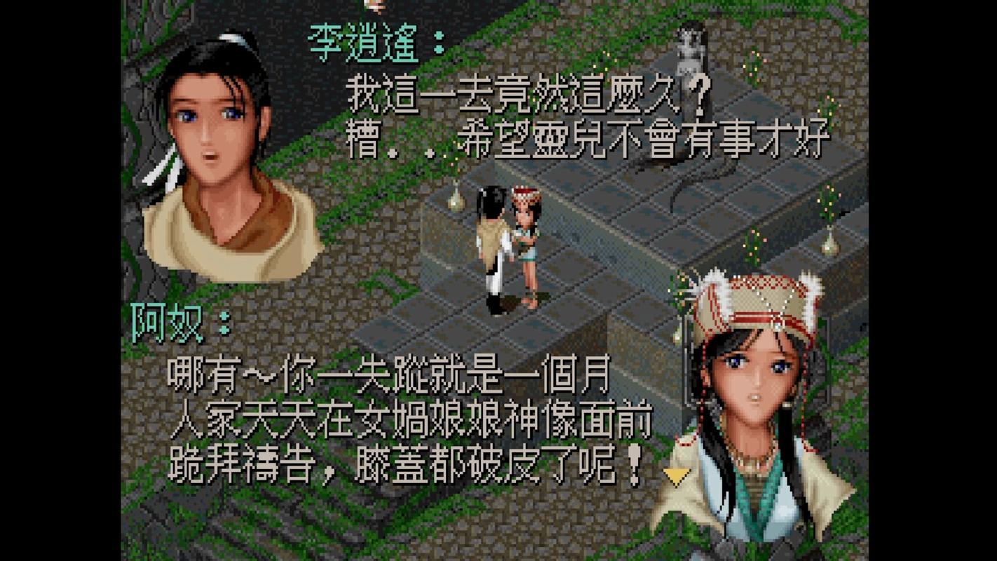 仙剑1漫画游戏下载地址推荐:安全可靠,告别病毒弹窗