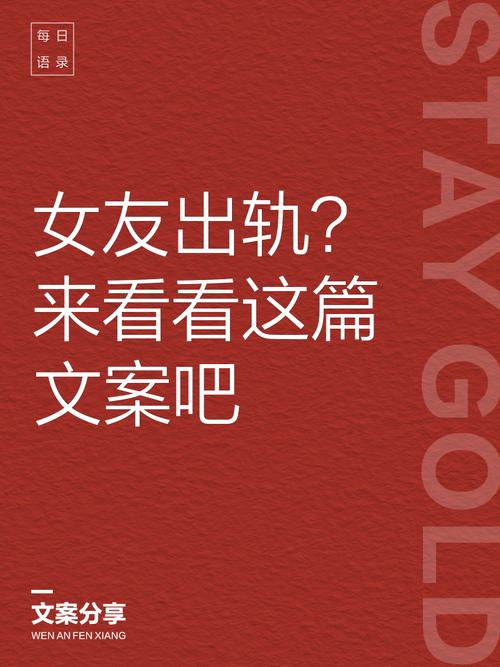 你的女友正在出轨中?完整版本大全,教你如何应对