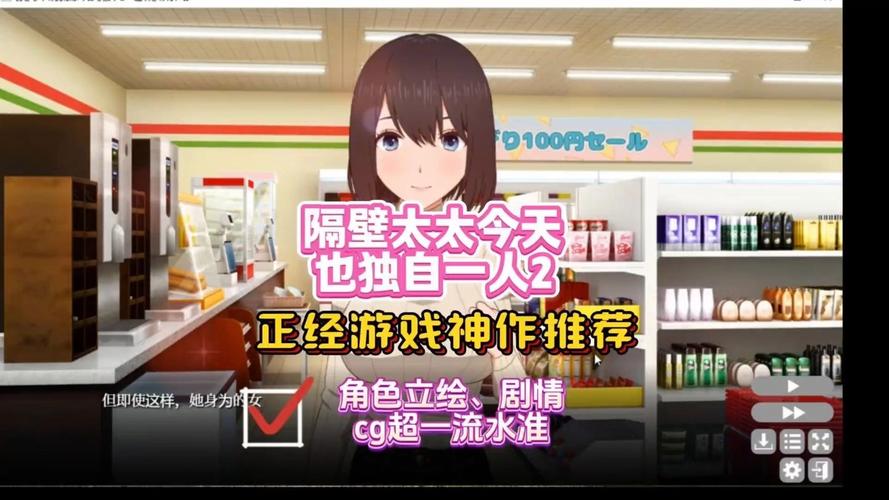 玩转隔壁太太今天也独自一人2：下载、安装及游戏体验分享