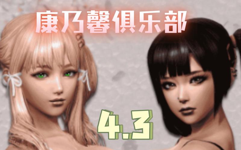 康乃馨俱乐部游戏介绍:超燃剧情,等你体验!