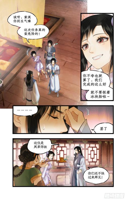 仙剑1漫画游戏官网:仙剑奇侠传漫画版,重温儿时经典回忆