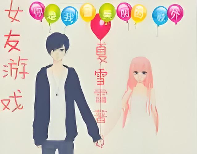 全网最全都市女友的私密约游戏攻略，助你成为恋爱大师