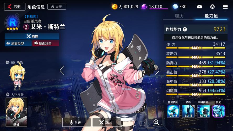 热辣可爱紫罗兰游戏官网：体验最火爆的二次元手游