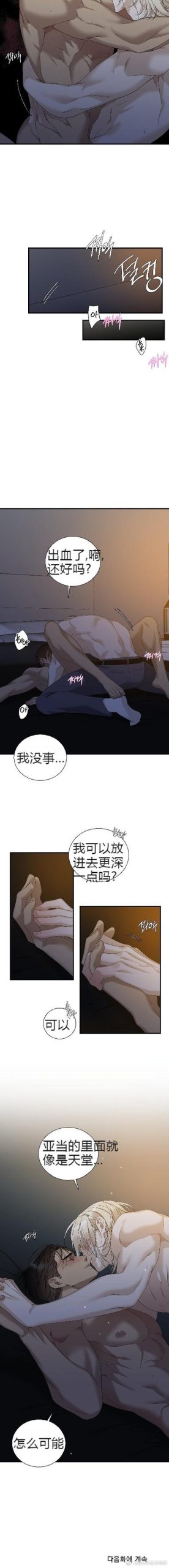 夏娃年代记2下载安卓版：超简单安装教程