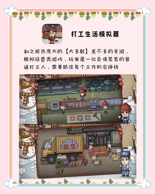 公司女孩手游最新版本更新内容详解