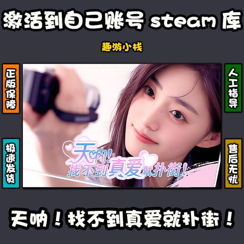 找不到真爱就扑街？各个版本结局详解及游戏推荐