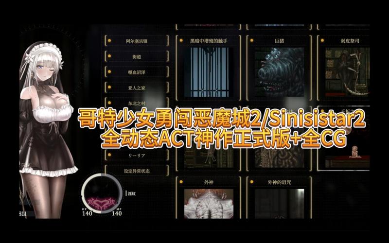 玩转哥特少女勇闯恶魔城？这份攻略你值得拥有