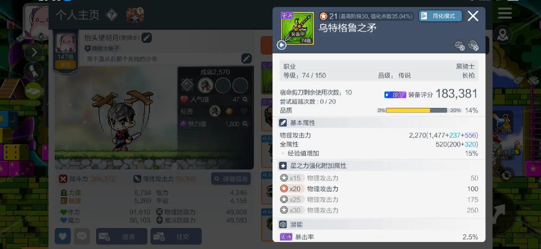 灵岛传说安卓版下载安装：轻松下载，随时畅玩