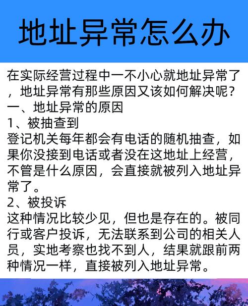 妈妈地址更新不及时?可能是这些原因导致的