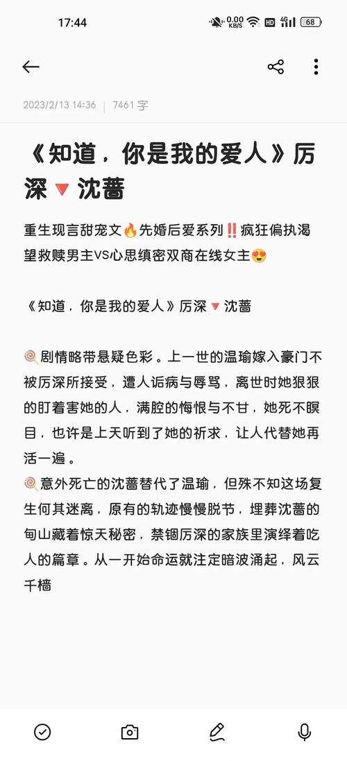 重生了我还要谈恋爱最新版本:甜宠剧情抢先看