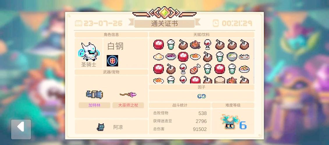 热门手游袭游戏攻略:轻松通关高分技巧