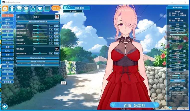 恋活汉化版最新更新:全新MOD和精彩内容介绍