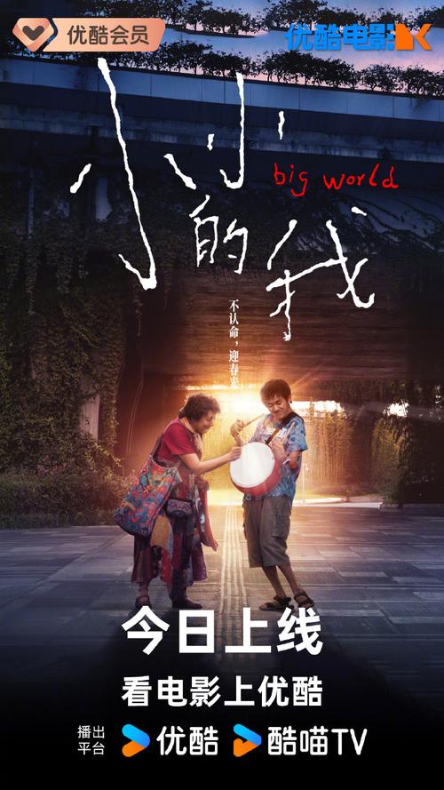 微小的我官网:用微小的力量,改变无限可能!