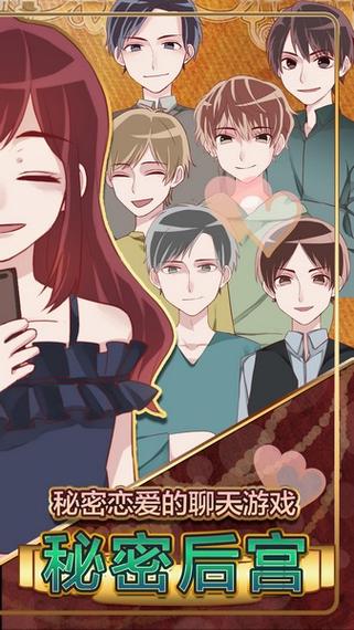 快速下载后宫秘密汉化版:体验完整游戏内容